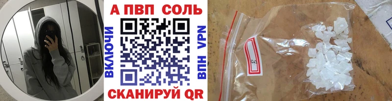 APVP кристаллы  как найти наркотики  Костерёво 