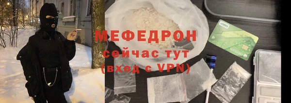 мяу мяу кристалл Гусев
