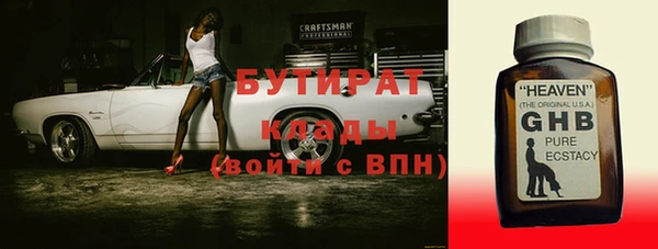 мяу мяу кристалл Гусев