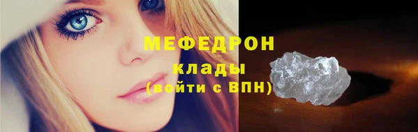 мяу мяу кристалл Гусев