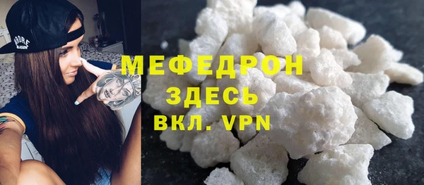 мефедрон Гусиноозёрск